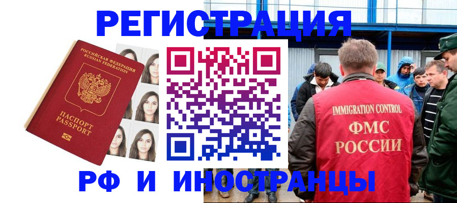 прописка для школы в Котовске